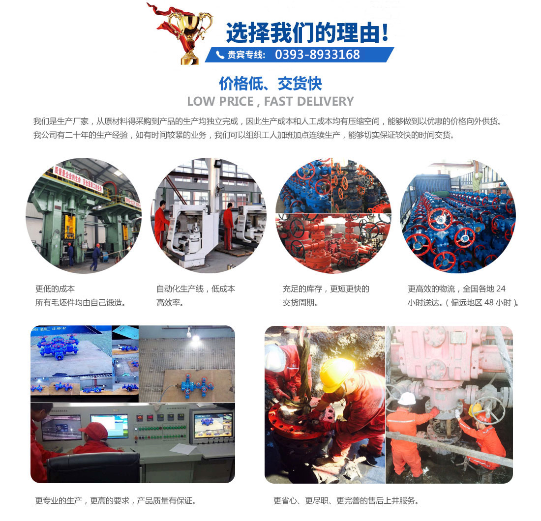 閫夋嫨鎴戜滑鐨勭悊鐢憋細楂樺帇闃闂ㄣ佹娊娌规満銆佹恫鍘嬪壀銆侀噰娌规爲銆佹ā閿汇佸绠″ご绛変骇鍝佺绫汇佷环鏍间綆銆佷氦璐у揩銆? title=